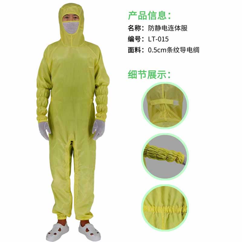 LT015洁净防静电连体工作服（可定制印字）