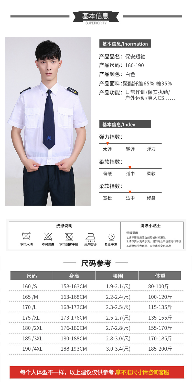 定制长袖保安服衬衫