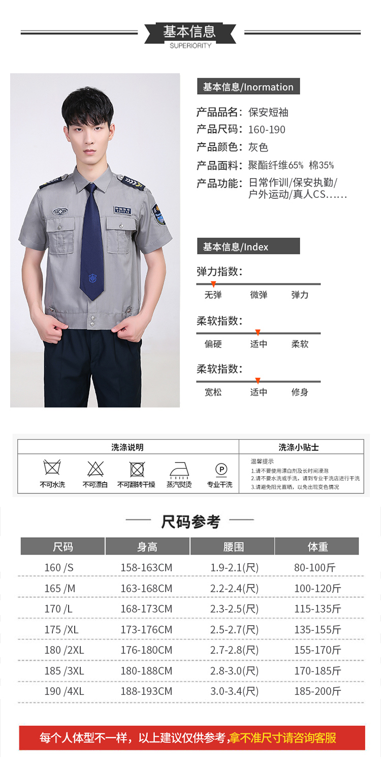 保安工作服短袖定做