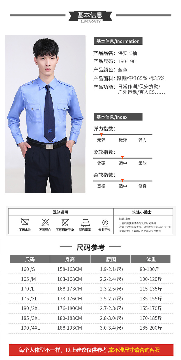 保安服衬衣长袖工装定制